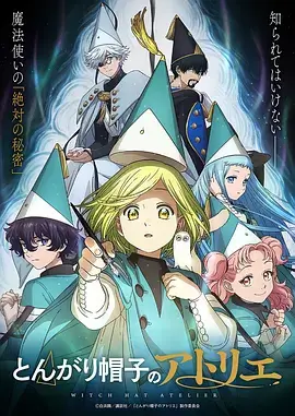 4K影视动漫进击的巨人最终季 4K 海报